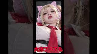 【荒野行動】３ 下から撮ると大体ブスでも上から撮れば角度詐欺 #荒野行動  #shorts #TikTok #Twitter #バズれ #おすすめ #急上昇 #裏技 #ゲーム #ニキシア