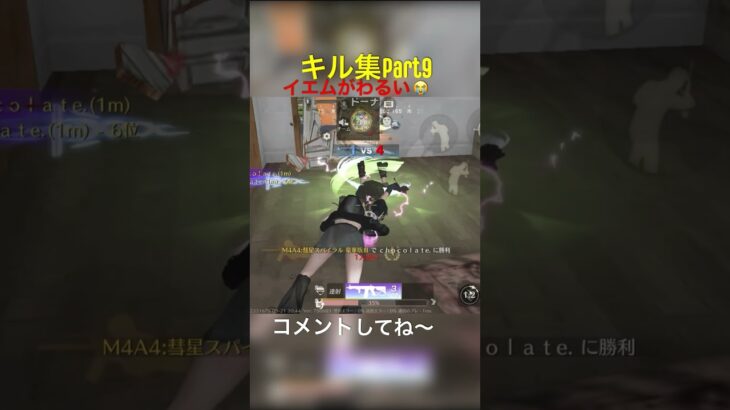 【荒野行動】復帰早々の団体競技場キル集#shorts #荒野行動 #キル集 #iphone勢