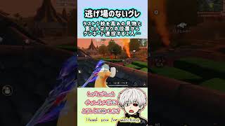 【荒野行動】ナイグレ#誰よりも荒野の光#荒野行動#荒野の光