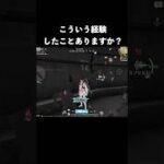 チーミングみたいになる事あるよね？　#荒野行動
