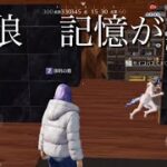 【荒野人狼】　一年半？の時の考察