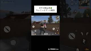 久しぶりのゲーム配信【荒野行動】