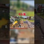 荒野行動キル集