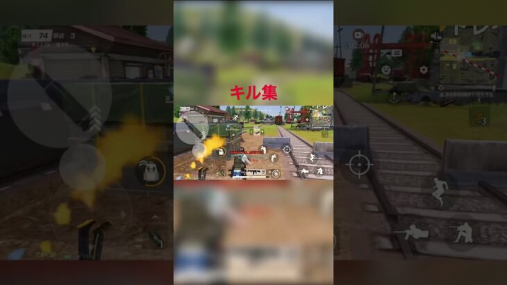 荒野行動キル集