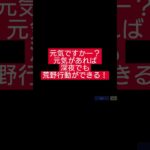 ショートスリーパーになっちゃう深夜の荒野行動 #荒野行動 #荒野行動キル集