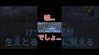 【荒野行動】まさかの…