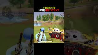 近砂戦車4枚抜きクリップ【#荒野行動】