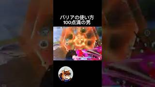 バリアの使い方満点の漢#荒野行動#バリア#ゲーム#ゲーム実況#逆転