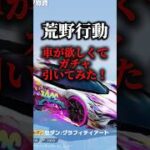 バトルパスガチャ神引き！？