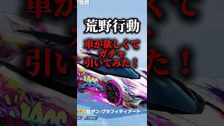 バトルパスガチャ神引き！？