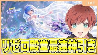 【荒野行動】リゼロコラボ！！最速でガチャと検証するぞ！！