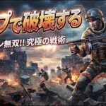 【荒野行動】トンプで暴れてランク上げ！配信！！！！【ペニンシュラ】