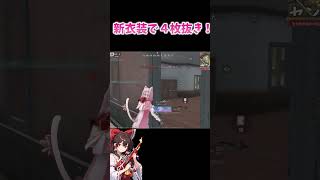 【荒野行動】リゼロ新衣装がガチ