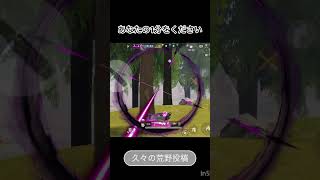 久々の荒野です#荒野行動#魅スナ