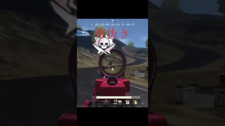 【荒野行動】ハイライト機能使ってみた