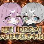 【荒野行動】しょぼ車抜きキル集