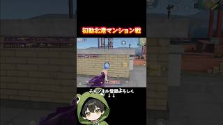 どっからでもカカッテ来なさい！#荒野行動 #あでがえーる #荒野リゼロコラボ