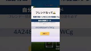#荒野行動#フレンド#リゼロ