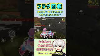 【荒野行動】回収が早すぎる#誰よりも荒野の光#荒野行動#荒野の光