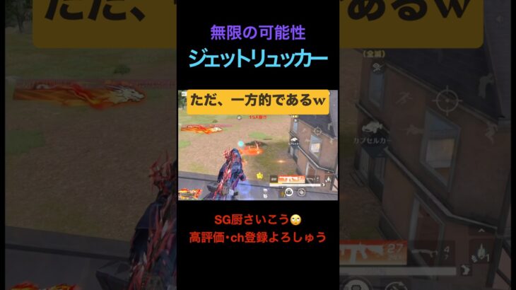 無限の可能性w【荒野行動】#荒野行動 #クリップ #キル集