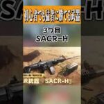 【荒野行動】初心者でも猛者に勝てる武器はこれですwww #まろ　#荒野行動　#shorts
