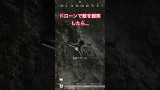 最高の敵に出会ったwww#荒野行動 #荒野男子 #ドローン #shorts#ドローン初心者