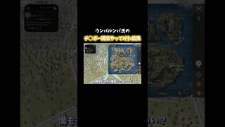 えぐすぎるwww#shorts #荒野行動