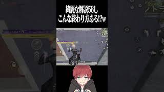 【荒野行動】こんな終わり方ある!?!?wwwww #まろ　#荒野行動　#shorts