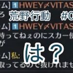 荒野行動#004  は？　取れ高抜群！