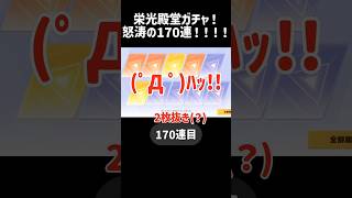 殿堂05みんなGETした??コメントで教えてね!!【荒野行動】 #荒野行動 #ゲーム実況 #shorts