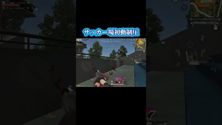 【荒野行動】サッカー場は1人でも勝てます #荒野行動