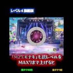 荒野行動初心者モナキファン向けイベント紹介『10日間ログイン』