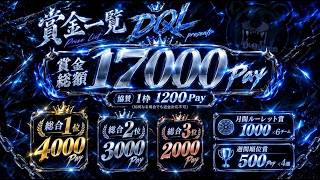 【荒野行動】10月度 DQL 3スクリーグ day1【12戦pt制】【DQ presents】