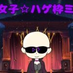 【荒野行動】10/20野良通常いこーや♡JP♡荒野女子ハゲ枠☆魅瑠玖☆のLIVE配信