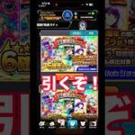 13周年記念パック2回引いてみた結果 #モンスト #モンスト13周年 #モンストガチャ #ゲーマー