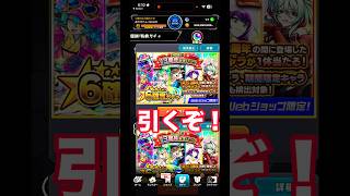 13周年記念パック2回引いてみた結果 #モンスト #モンスト13周年 #モンストガチャ #ゲーマー