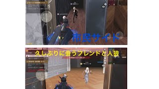 ♯165 新コーナー 旧友と遊びましょ✨️【荒野人狼】