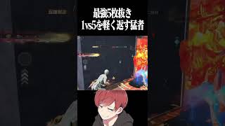 【荒野行動】こんな簡単に1vs5勝てるん!?!?www #まろ　#荒野行動　#shorts
