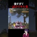 【伝説】れんぴき伝説#2【荒野行動】【れんぴき】