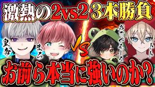 【決戦】実況者は本当に強いのか本気の2vs2で決めます。皇帝&まろvsトト&あでがえーる【#荒野行動】