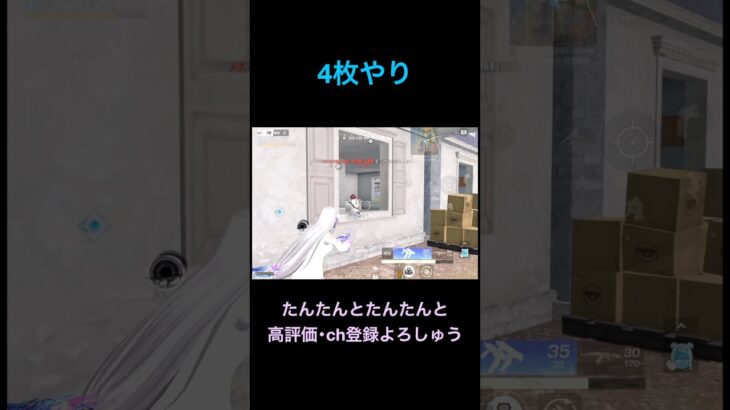ｻｸｻｸｯと4枚【荒野行動】 #荒野行動 #クリップ #キル集