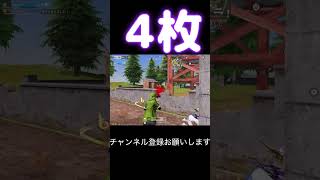 4枚　　関連動画# #荒野行動 #荒野キル集 #shorts