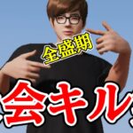 4年前全盛期の頃の大会Only【荒野行動】