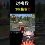 60fps勢の対面破壊キル集#荒野行動#キル集#あき
