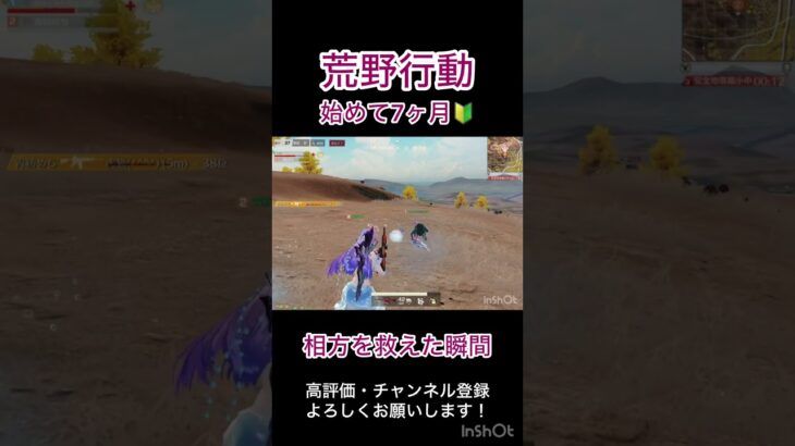 荒野行動 始めて7ヶ月🔰相方を救えた瞬間#荒野行動#荒野女子#キル集