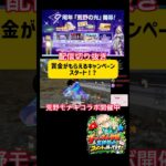 参加するだけで賞金ゲット？荒野にモナキコラボ開催 #モナキ #コラボ #配信 #9周年荒野の光 #荒野行動