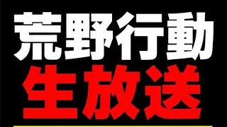 【荒野行動】ちるいのんびりとペニンシュラをやる!通常配信参加者居れば参加型するかも#荒野行動 #荒野行動 #荒野モナキ #モナキコラボ#荒野の光 #9周年荒野の光