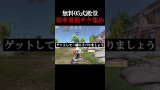 コメント欄集結に使ってね　#荒野行動 #荒野行動9周年