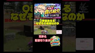 活動9年目が赤星めるるを名乗るのは？ #荒野の光 #9周年荒野の光 #荒野行動  #中国 #アジア競技大会