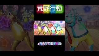 荒野行動9周年イベント実施中！ #モナキ #9周年荒野の光 #荒野モナキコラボ